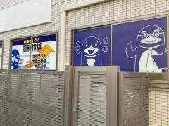 個別指導塾の臨海セレクト　十日市場校