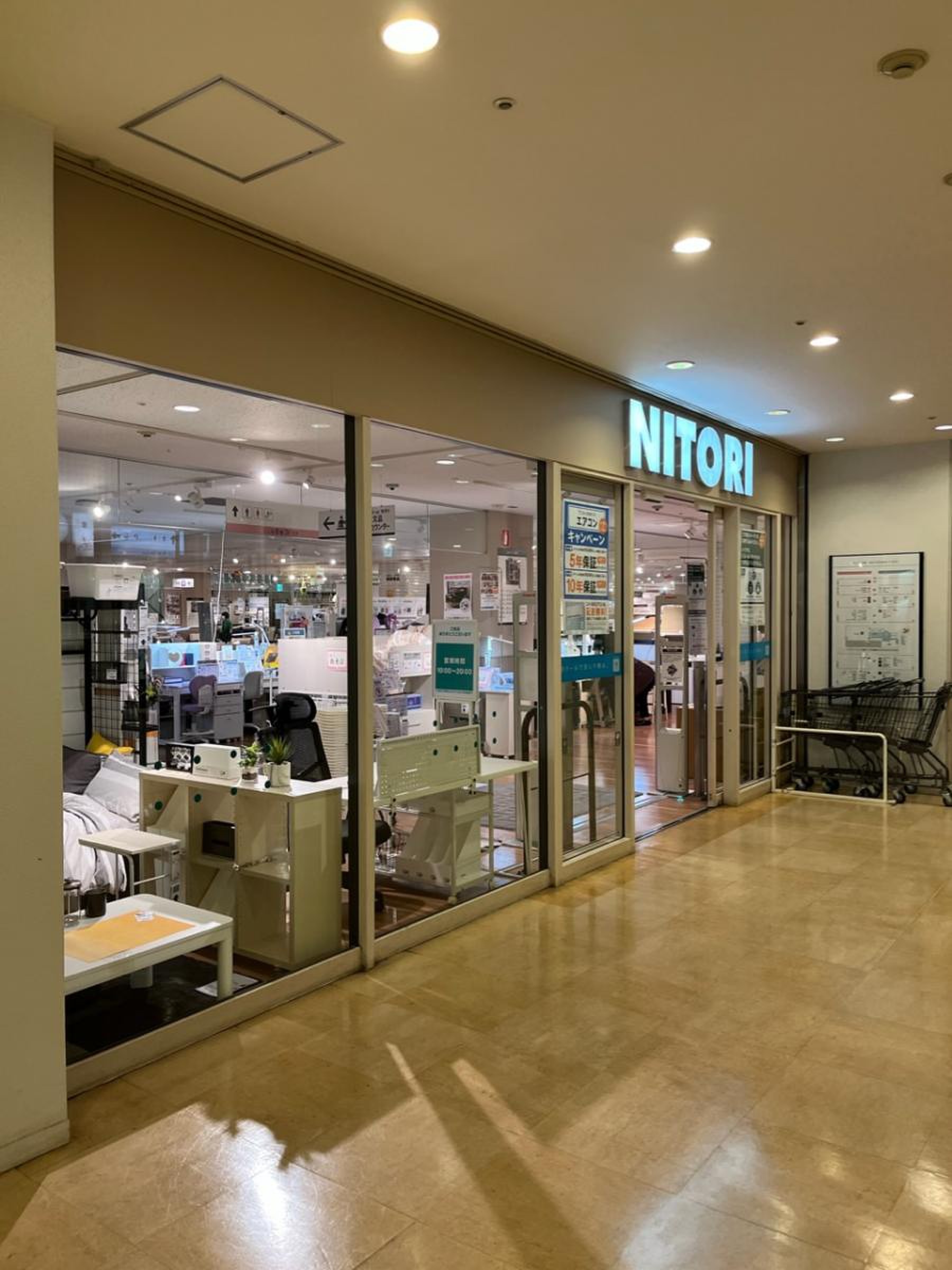 ニトリ 港北 東急 店
