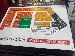 スーパービバホーム美原南インター店