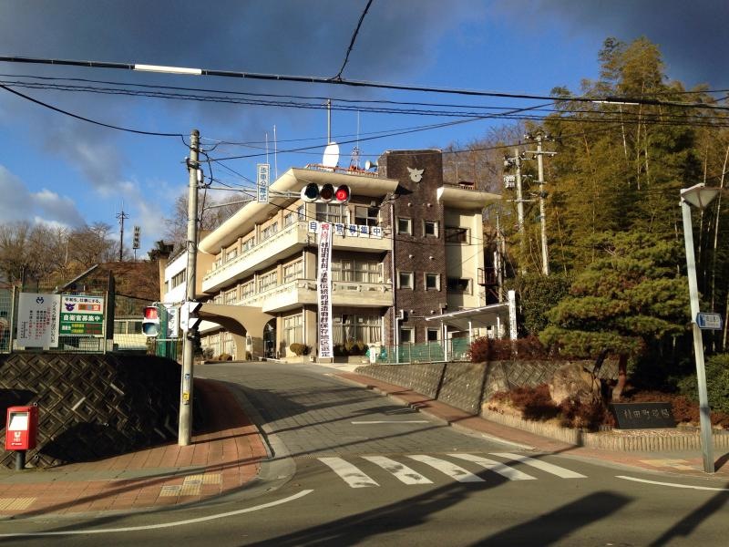 村田町役場