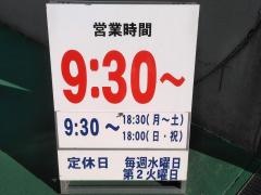 宮城三菱自動車販売中山店
