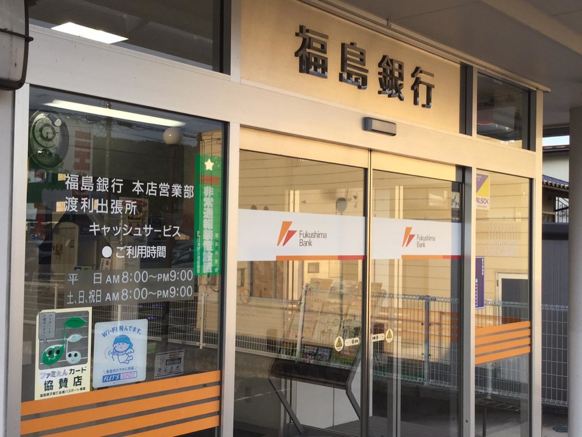 銀行