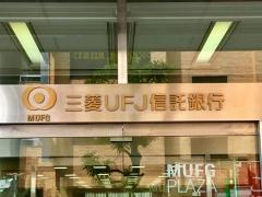 三菱ＵＦＪ信託銀行柏支店