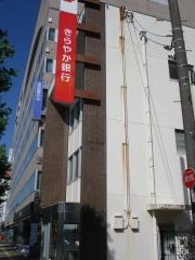 きらやか銀行新潟支店