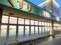 アメリカンドラッグ飯田インター店