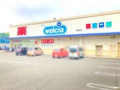 ウエルシア　藤枝岡部店
