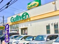 ガリバー静岡流通通り店