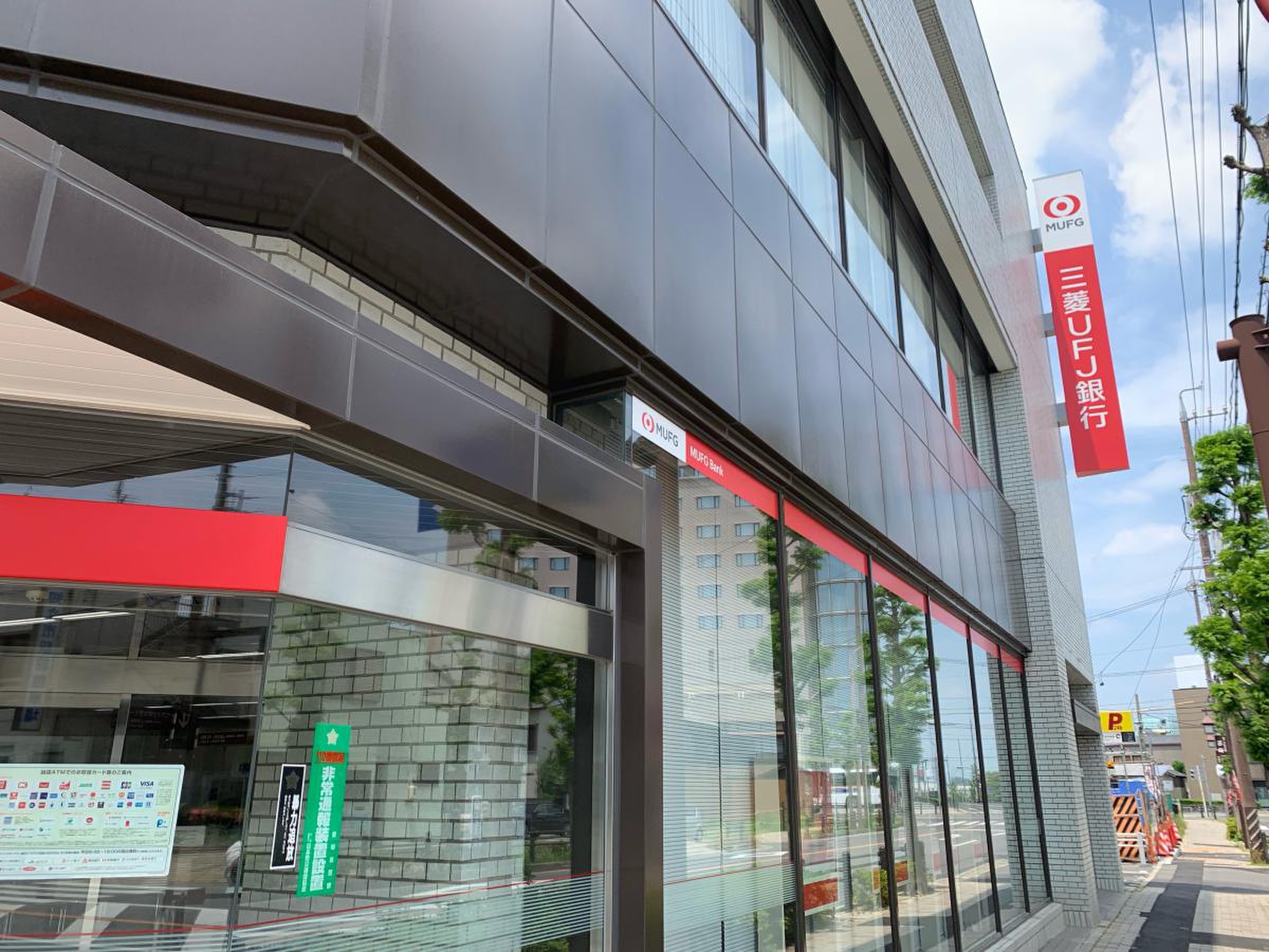 三菱ＵＦＪ銀行知立支店／ホームメイト