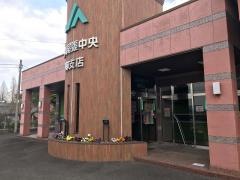 JA尾張中央陶支店