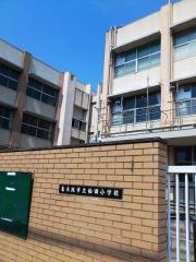 柏田小学校