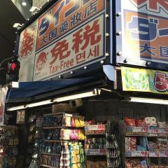 ダイコクドラッグなんば店