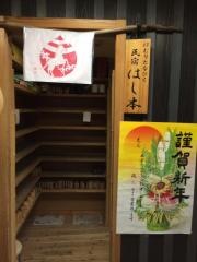 民宿はし本