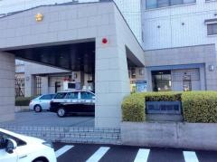 津山警察署