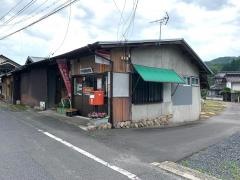 中谷簡易郵便局