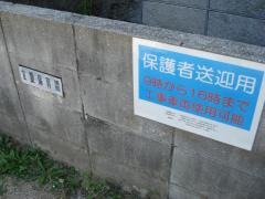 友愛保育園