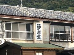 旅館靜海荘