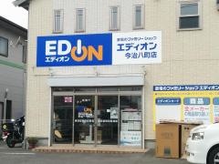 エディオン　今治八町店