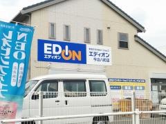 エディオン　今治八町店