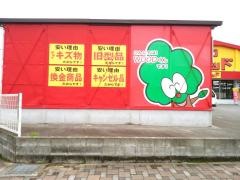 ビッグウッド大分南店
