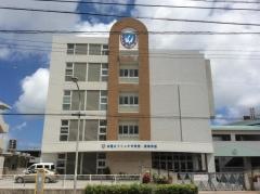 私立沖縄カトリック中学校