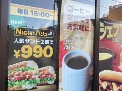 サブウェイ　自由が丘店