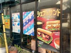 サブウェイ　自由が丘店