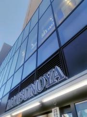 松のや　草加店