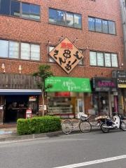 さんばーど南口店