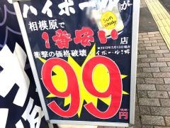 焼き鳥六や