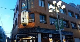 炉ばた庄屋