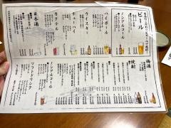 とり屋鈴木