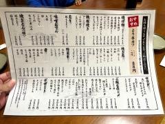 とり屋鈴木