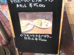Ｂａｒ・Ｍａｈａｌｏ