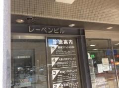 村木外科