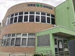 大街道もり眼科医院