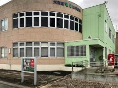 大街道もり眼科医院