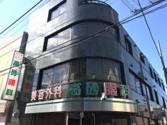 高砂眼科