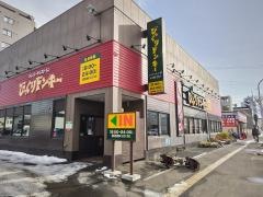 びっくりドンキー　美香保店