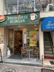 フレッシュネスバーガー　代々木八幡店