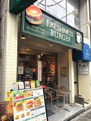 フレッシュネスバーガー　代々木八幡店