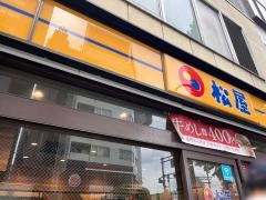 松屋　浅草吾妻橋店