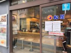 松屋　浅草吾妻橋店