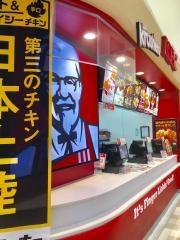 ケンタッキーフライドチキン　アリオ橋本店