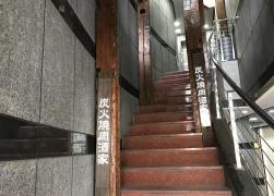 牛角　青葉台店