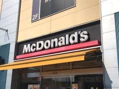 マクドナルド　京王橋本駅店