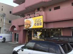 ＣｏＣｏ壱番屋　豊田町店
