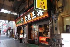 大阪王将　西九条店