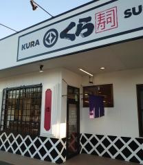 くら寿司 池田西店