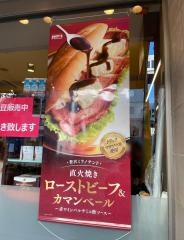 ドトールコーヒーショップ　福岡天神3丁目店
