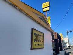 ＣＯＣＯ'Ｓ　佐賀日の出店